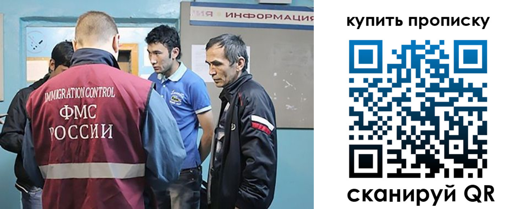прописка от собственника в Ишимбае