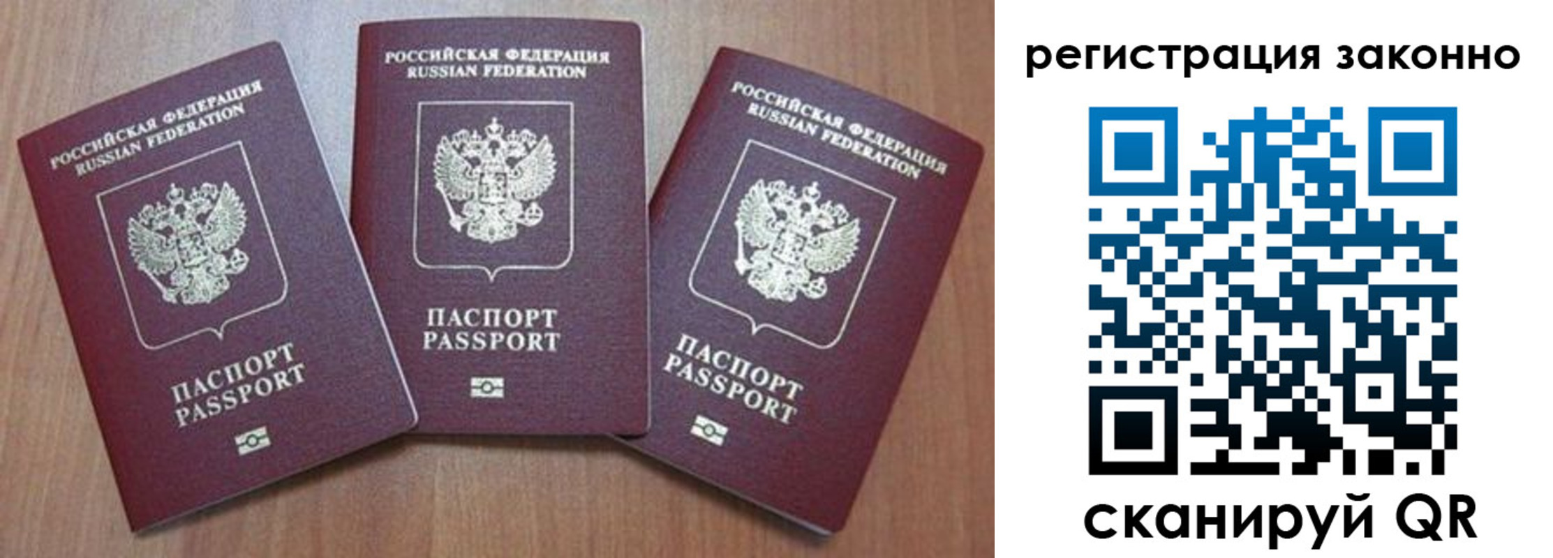 временная регистрация собственник в Ишимбае