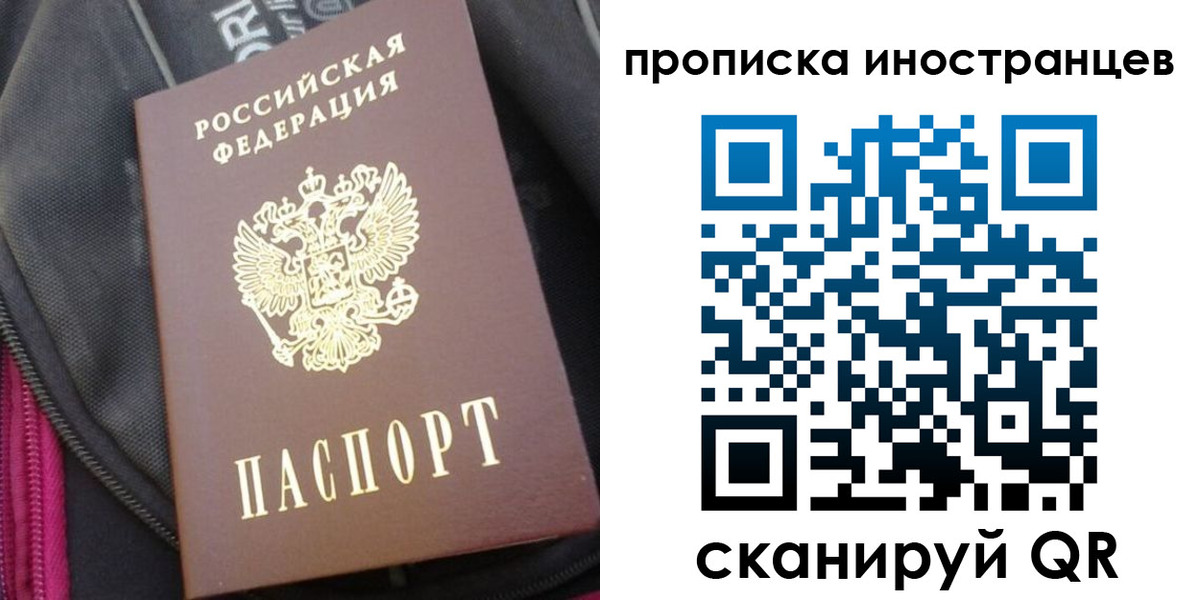 прописка регистрация в Ишимбае