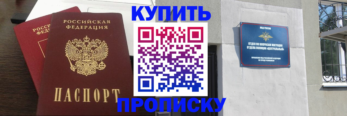 регистрация в Ишимбае